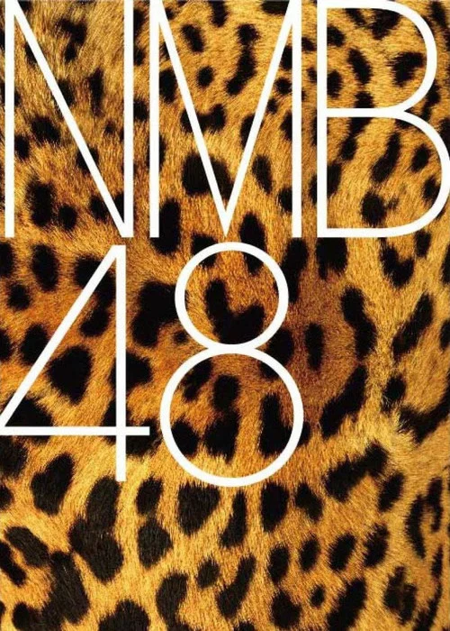 NMB48 - 思わせ光線 постер