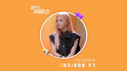 12 серия - (G)I-DLE's Yuqi