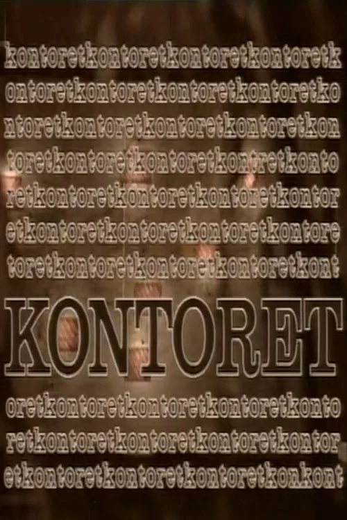 Kontoret постер