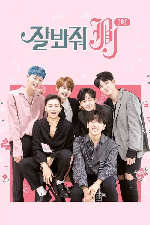잘봐줘 JBJ постер