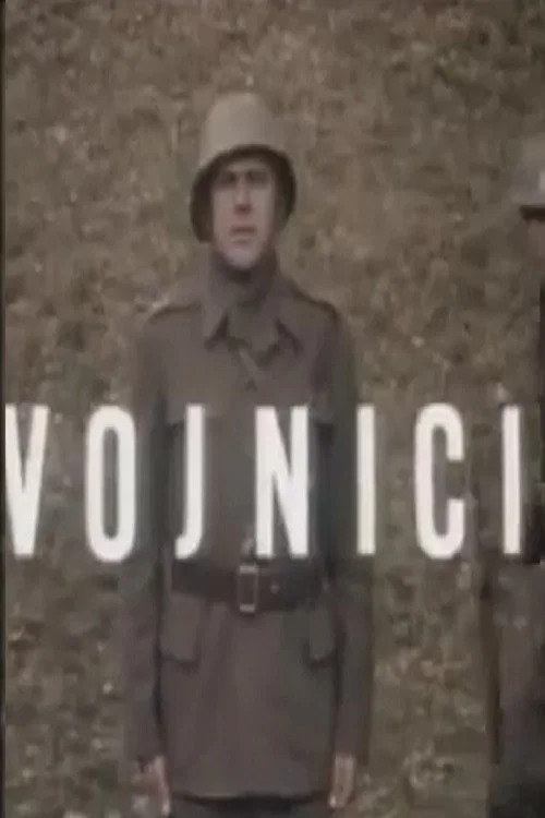 Vojnici постер