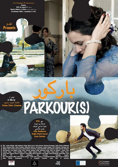 Parkour(s) постер