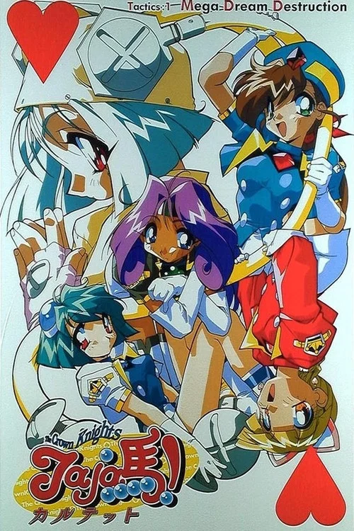 Jaja馬!カルテット постер