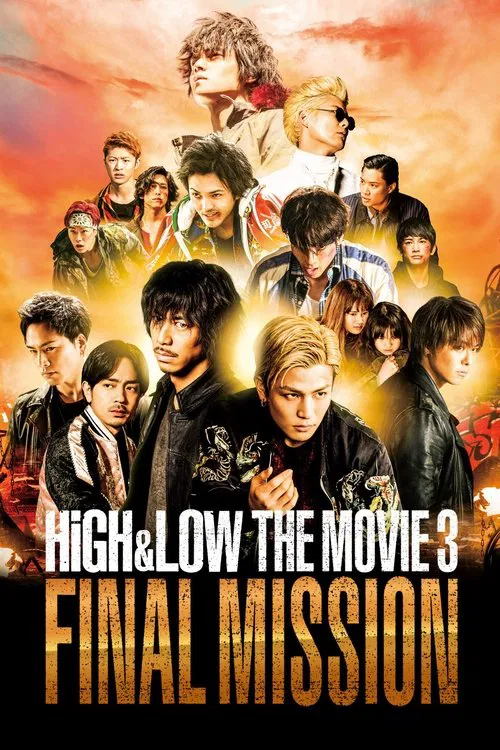 HiGH&LOW THE MOVIE 3 FINAL MISSION постер