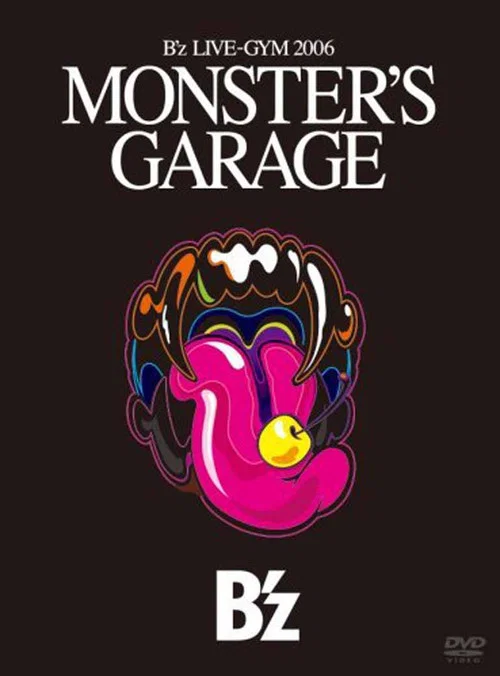 B'z LIVE-GYM 2006 "MONSTER'S GARAGE" постер