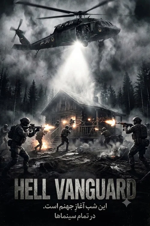 Hell Vanguard постер