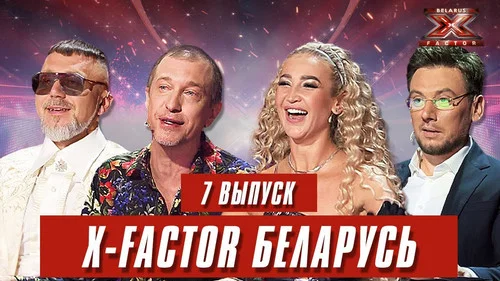 Кастинг. Выпуск 7