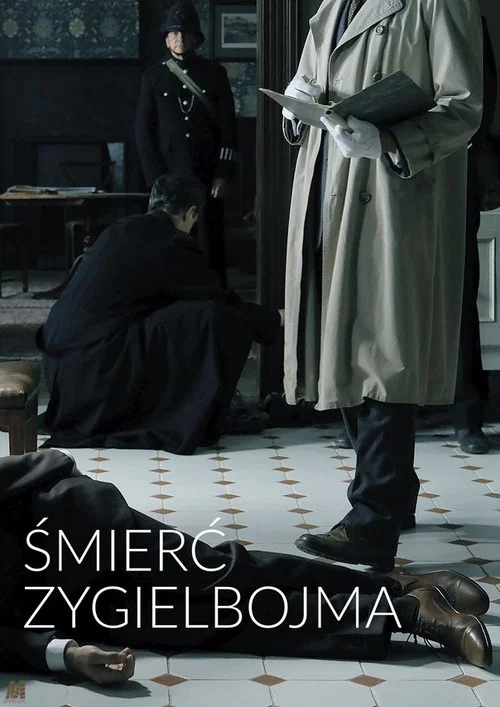 Смерть Зигельбойма постер