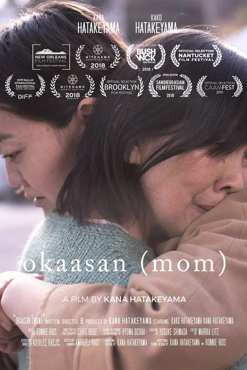 okaasan (mom) постер