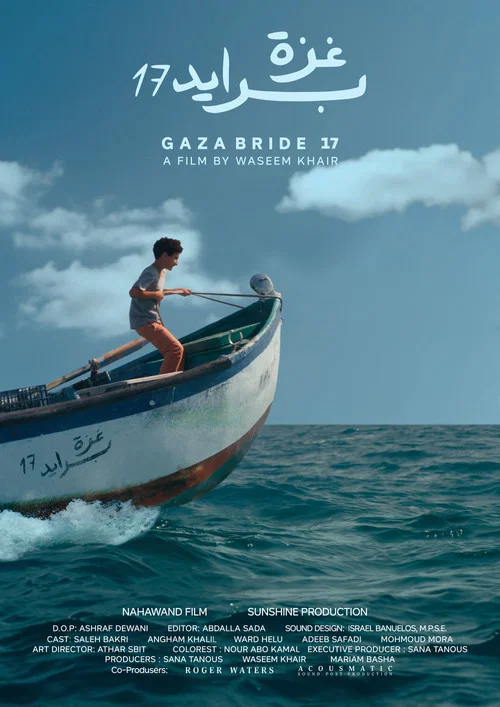 Gaza Bride 17 постер