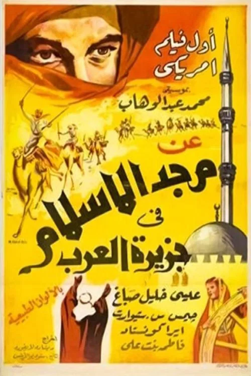 Island of Allah постер