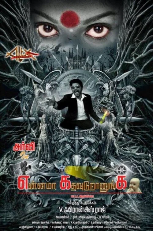Ennama Katha Vuduranga постер