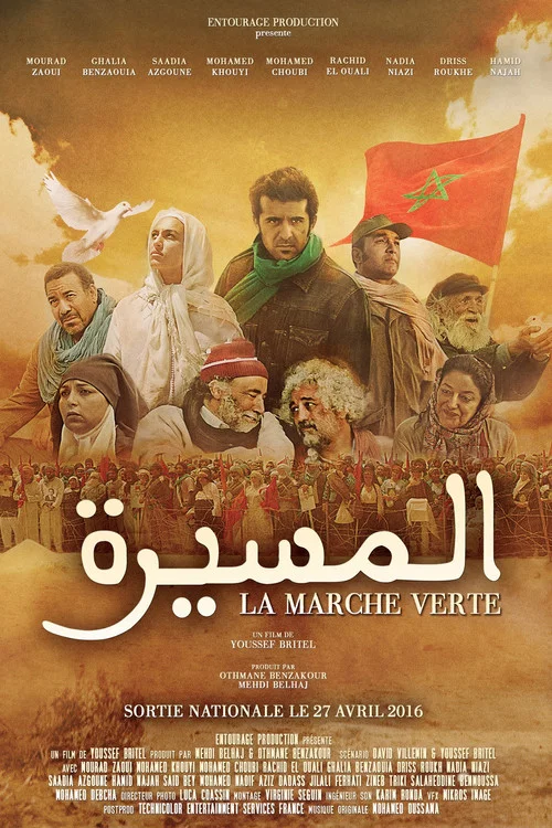Al Massira, la Marche verte постер