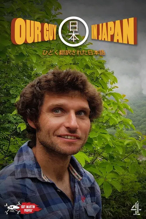 Our Guy in Japan постер