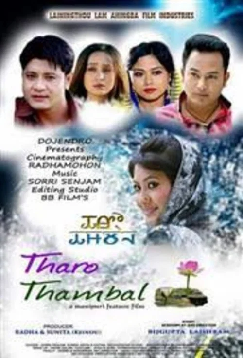 Tharo Thambal постер