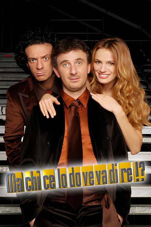 Ma chi ce lo doveva dire!? постер