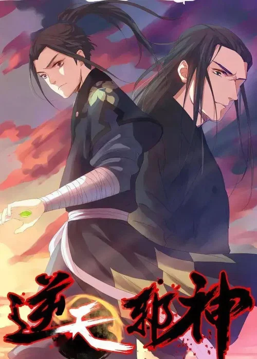 Against the Gods 2D постер