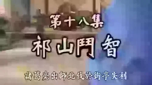 Эпизод 18