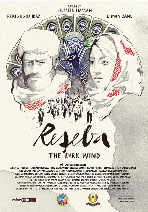 Reşeba постер