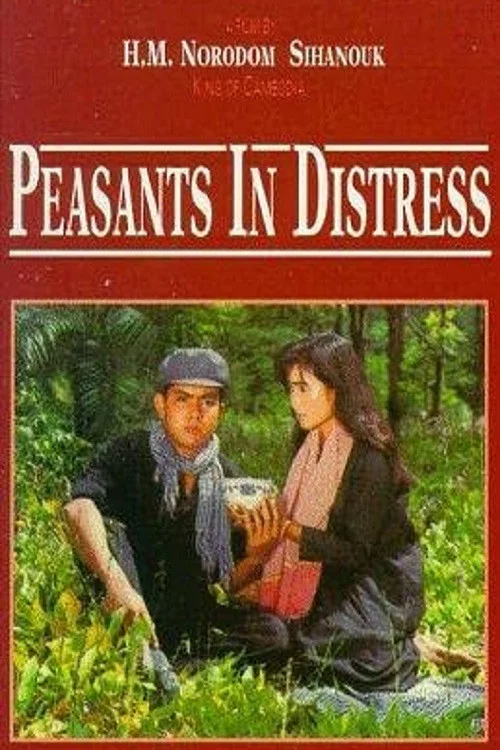 Paysans en détresse постер