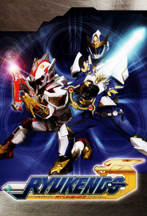Madan Senki Ryukendo постер