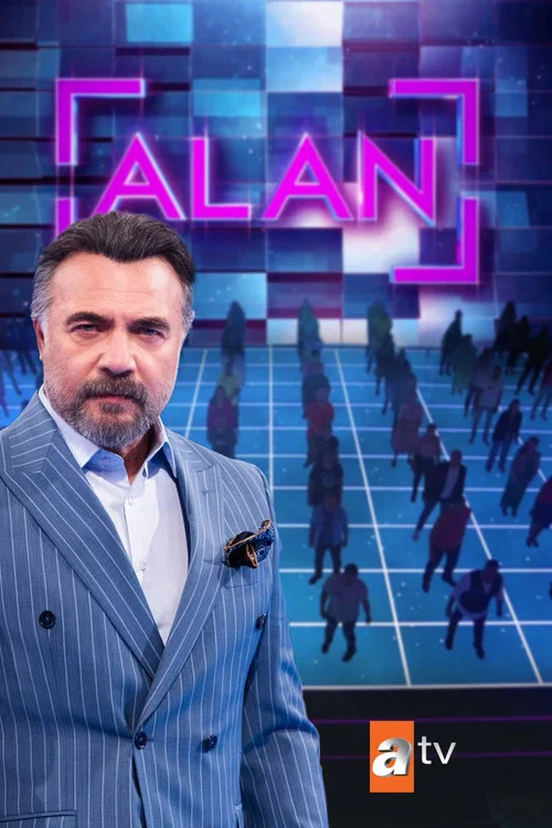 Alan постер