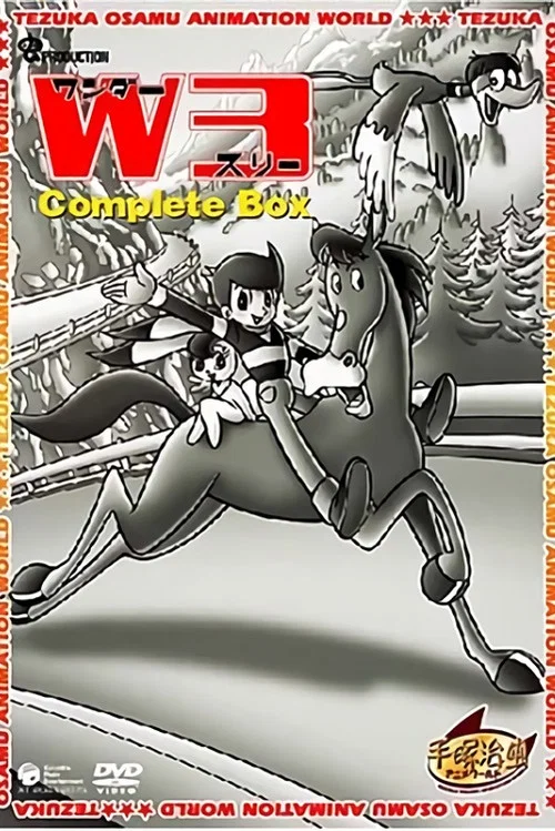 W3 постер
