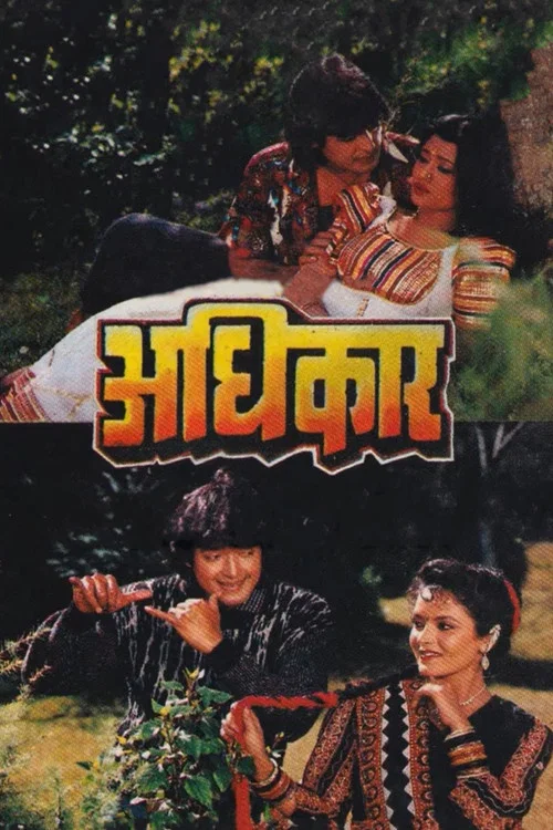 अधिकार постер