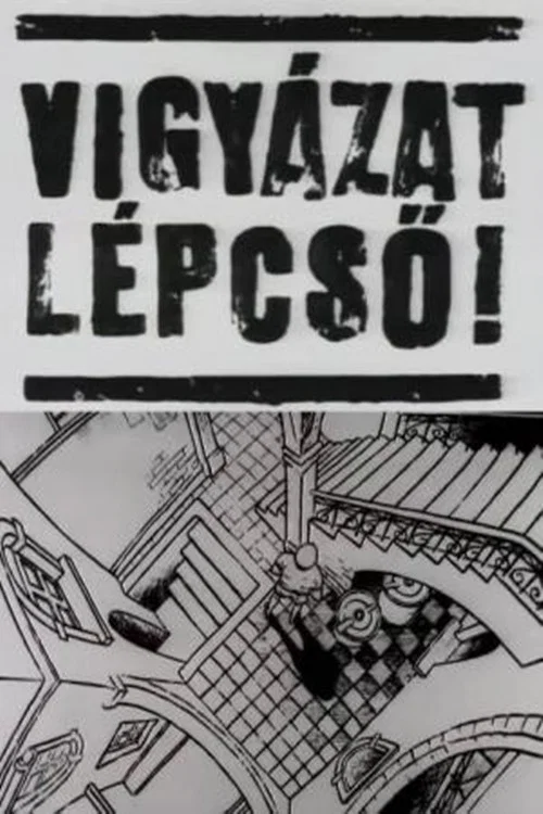 Vigyázat Lépcső! постер