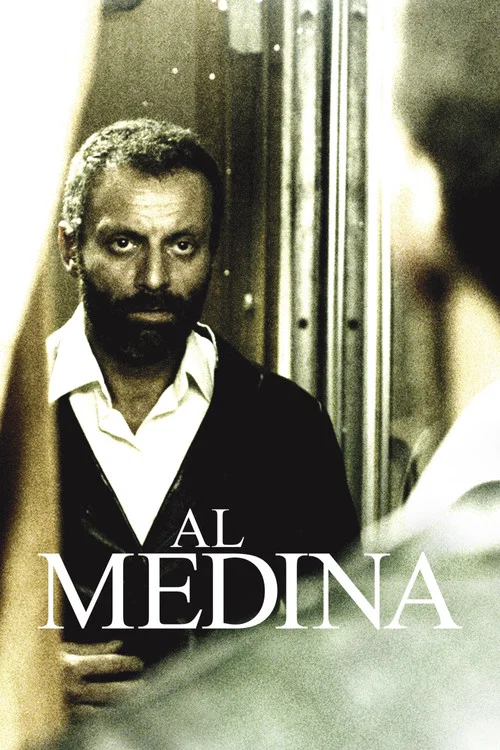 Al Medina постер