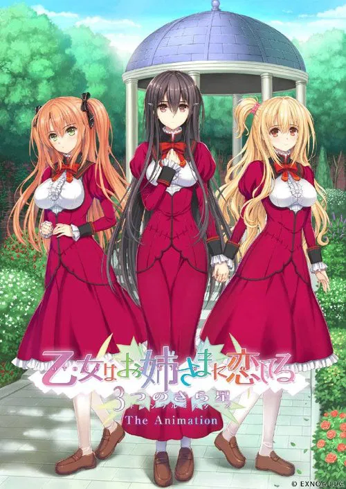乙女はお姉さまに恋してる 3つのきら星The Animation постер