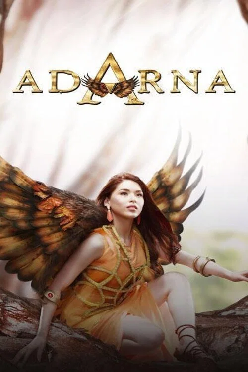Adarna постер