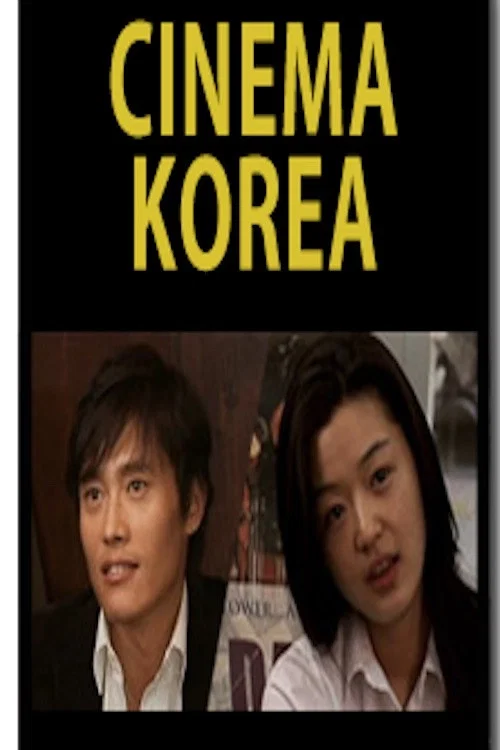 Cinema Korea постер