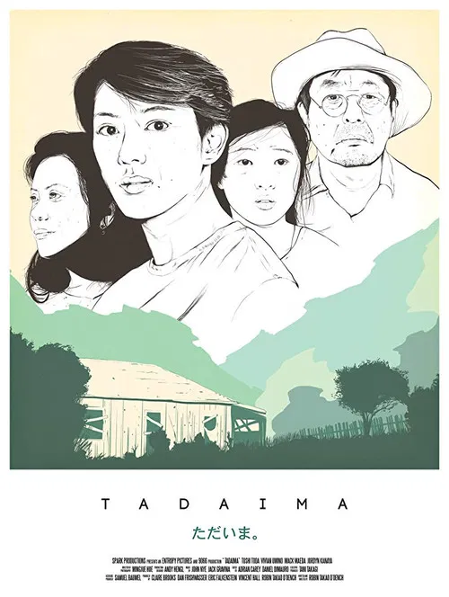 Tadaima постер