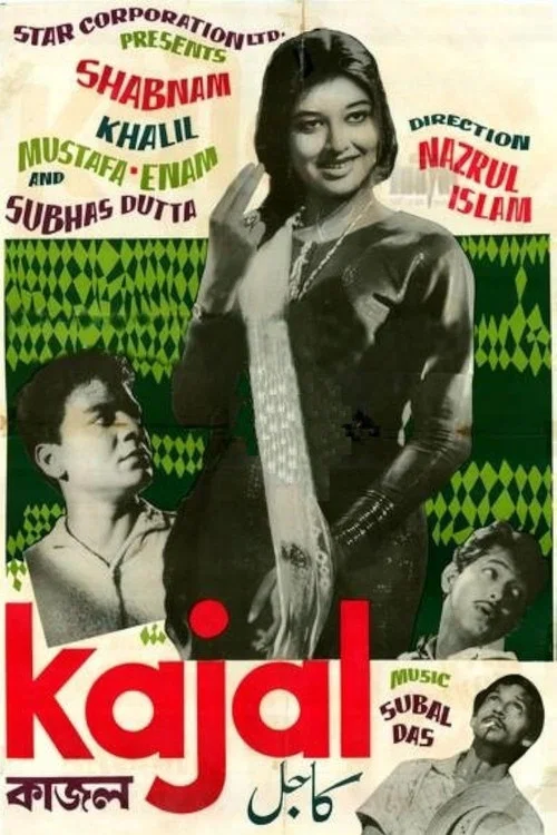Kajal постер