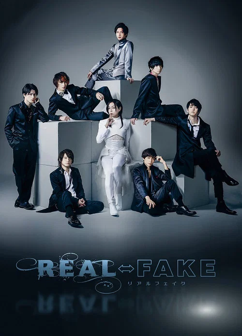 REAL⇔FAKE постер