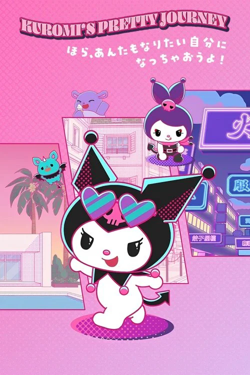 KUROMI'S PRETTY JOURNEY постер
