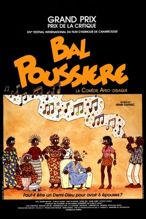 Bal Poussière постер