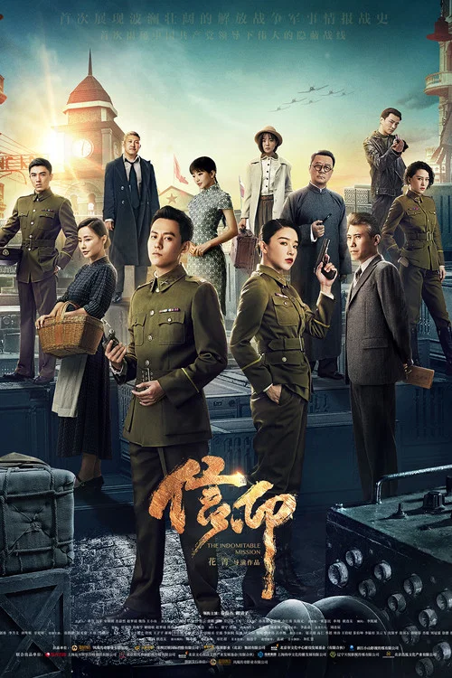 信仰 постер