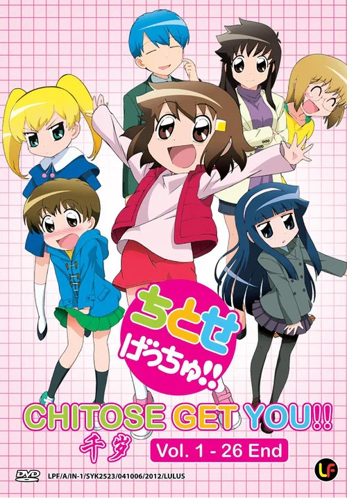 ちとせげっちゅ！！ постер
