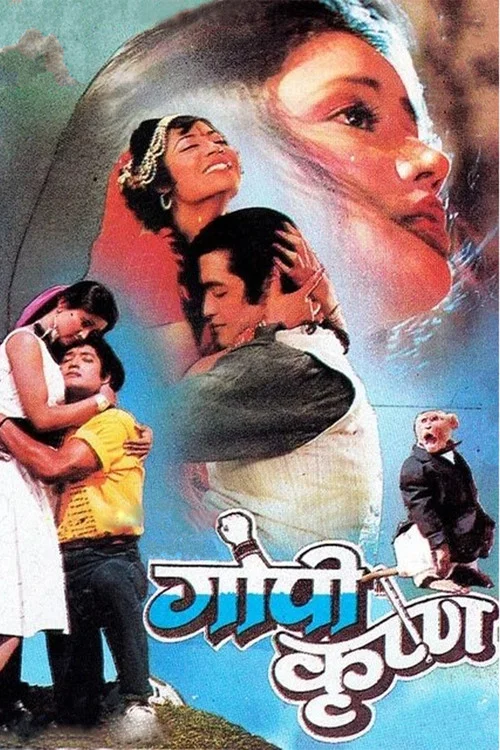 गोपी कृष्ण постер