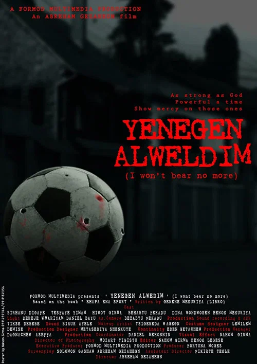 የነገን አልወልድም постер