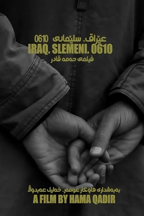 عێراق سلێمانی ٠٦١٠ постер