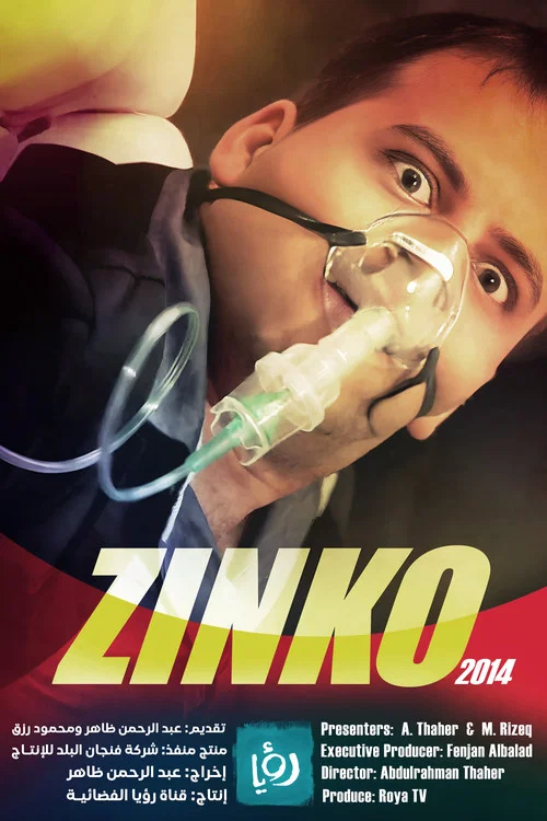 Zinko постер