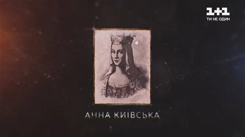 Эпизод 2