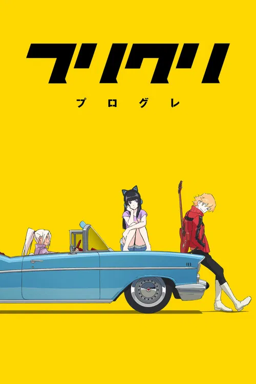 Фури-кури 2 постер