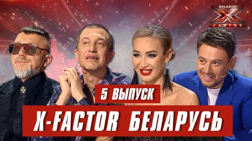 Кастинг. Выпуск  5
