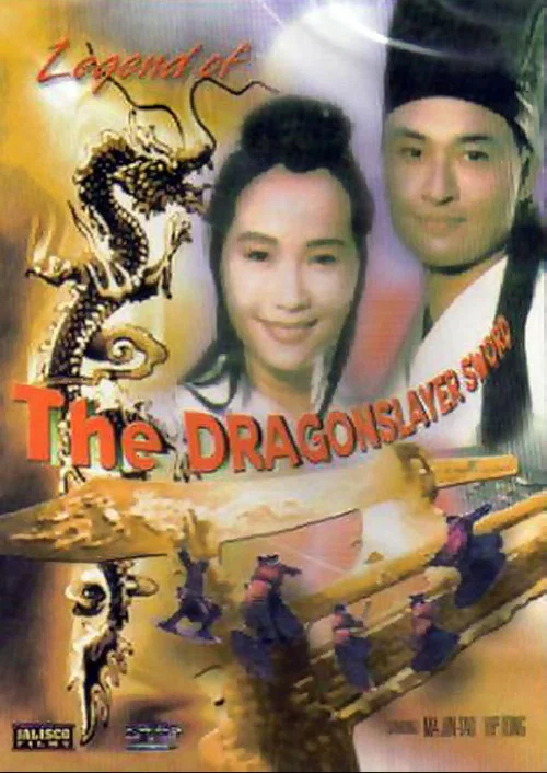 Legend of the Dragonslayer Sword постер