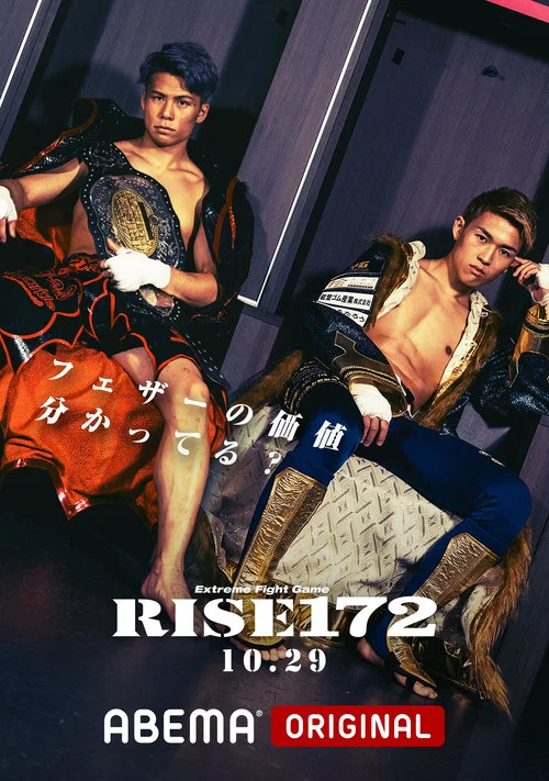RISE 172 постер