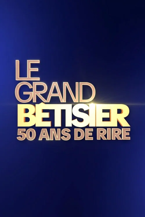 Le Grand Bêtisier - 50 ans de rire постер